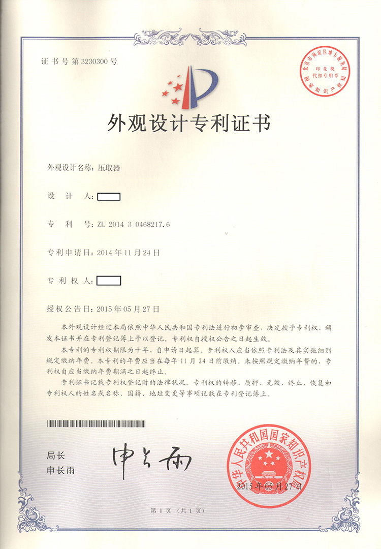 泵頭設計專(zhuān)利