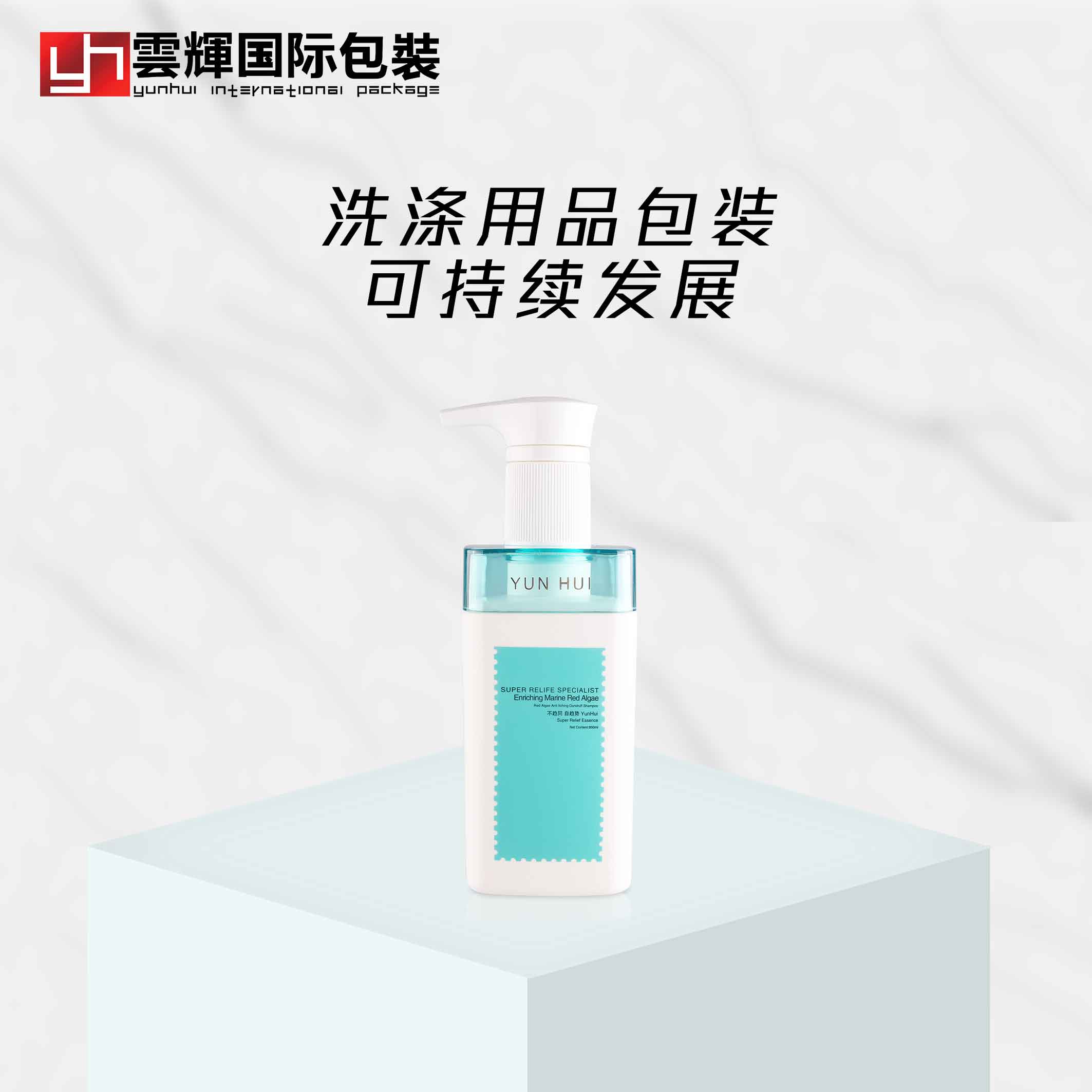 洗滌用品包裝的可持續發(fā)展實(shí)踐