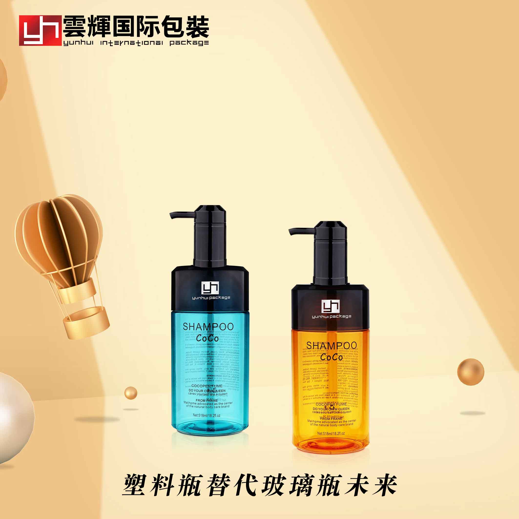 塑料瓶替代玻璃成為未來(lái)化妝品包裝市場(chǎng)的發(fā)展趨勢