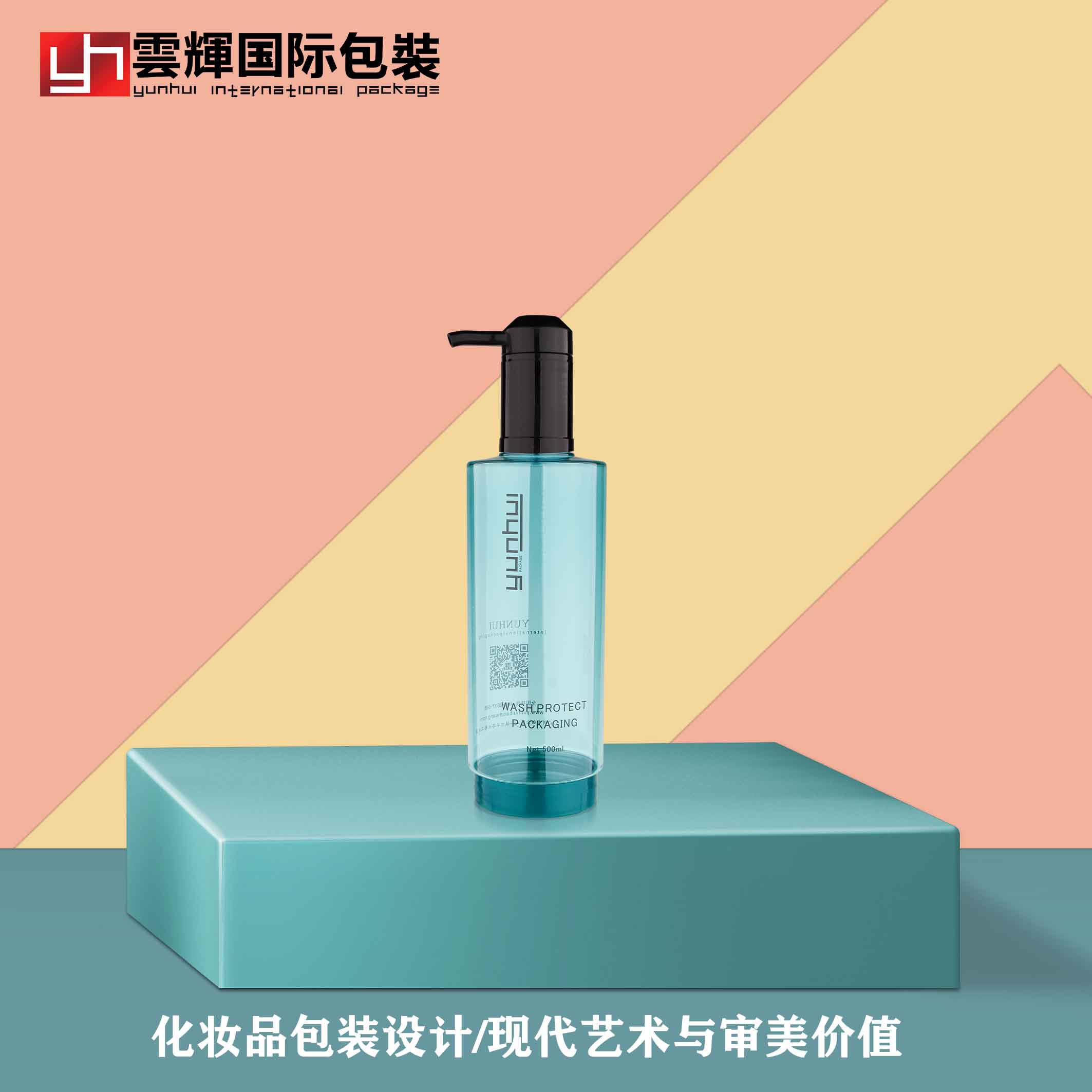 現代設計的藝術(shù)魅力與審美價(jià)值系列--化妝品包裝設計