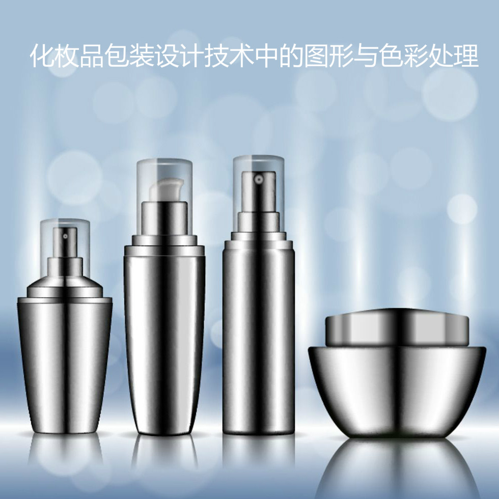 化枚品包裝設計技術(shù)中的圖形與色彩處理