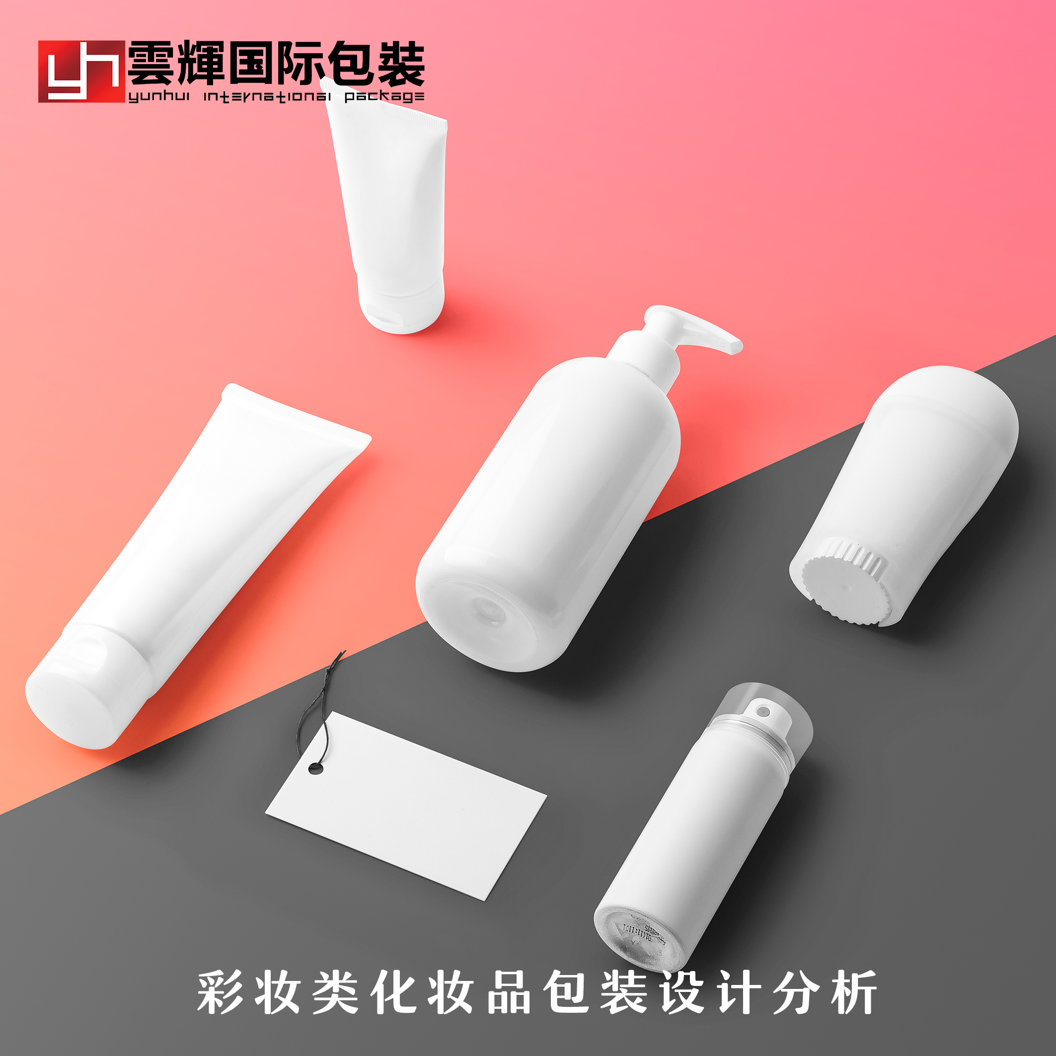 彩妝類(lèi)化妝品包裝設計分析
