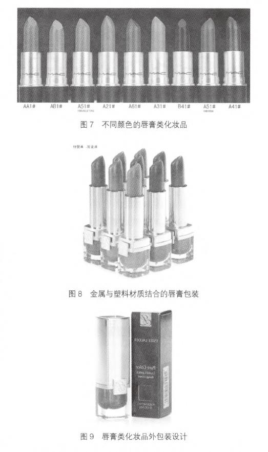 彩妝類(lèi)化妝品包裝設計分析
