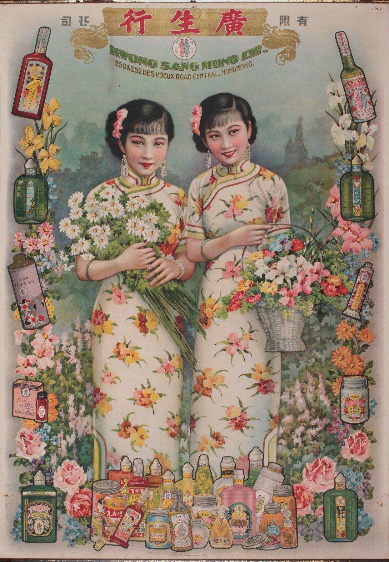 民國時(shí)期化妝品包裝設計研究