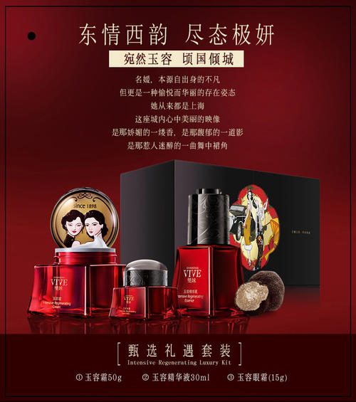 民國時(shí)期化妝品包裝設計研究