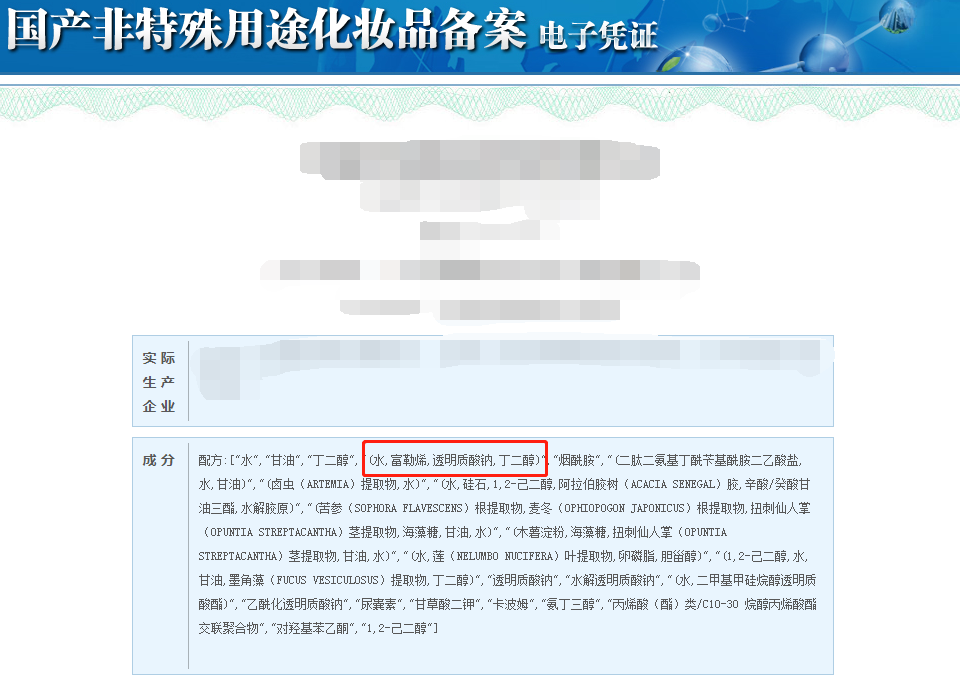化妝品成分查詢(xún)靠譜嗎？