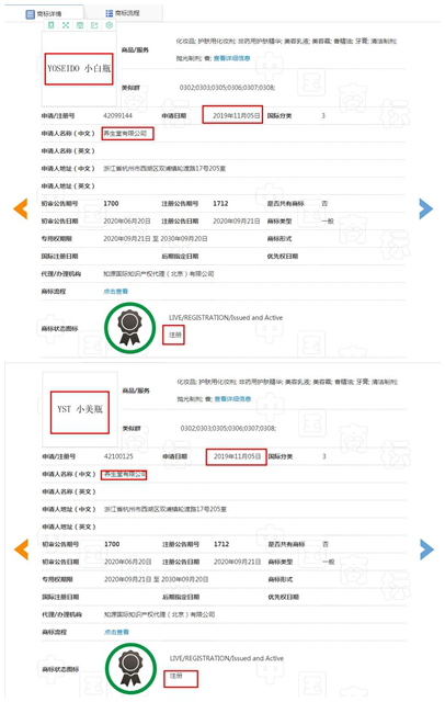 化妝品行業(yè)打響“昵稱(chēng)保衛戰”
