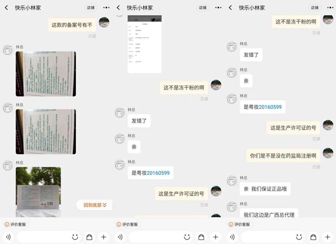 不知名化妝品傍上高校，產(chǎn)品賣(mài)出10w+