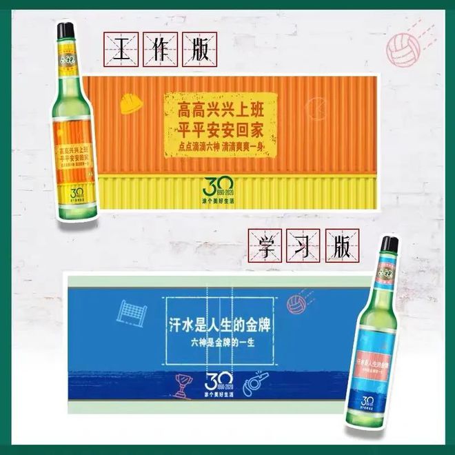 爺青回！六神換包裝了？這設計真“考古”！