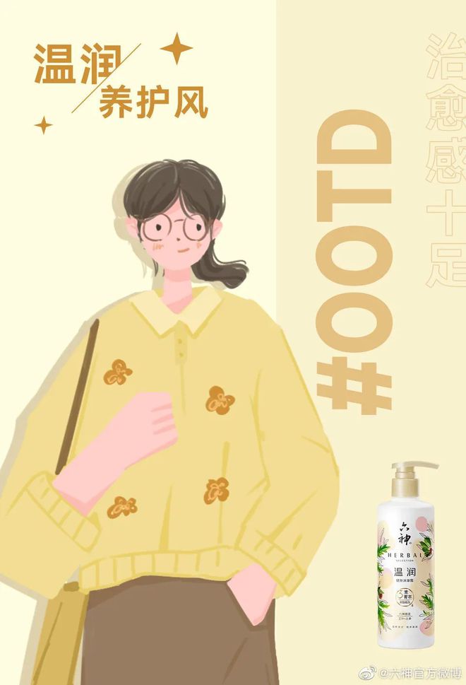 爺青回！六神換包裝了？這設計真“考古”！