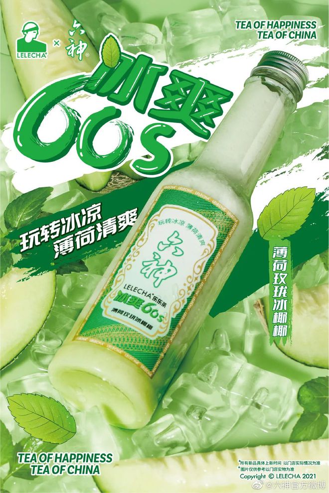 爺青回！六神換包裝了？這設計真“考古”！