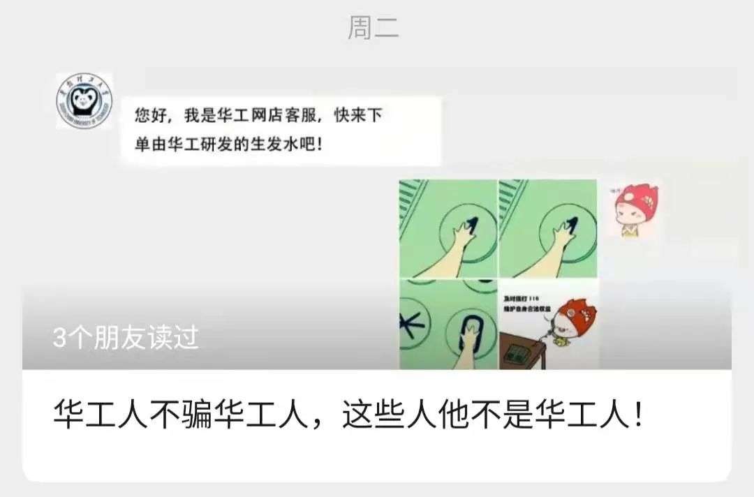 不知名化妝品傍上高校，產(chǎn)品賣(mài)出10w+