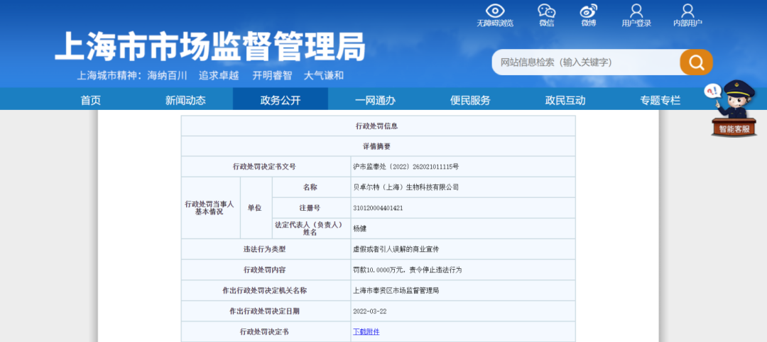 不知名化妝品傍上高校，產(chǎn)品賣(mài)出10w+