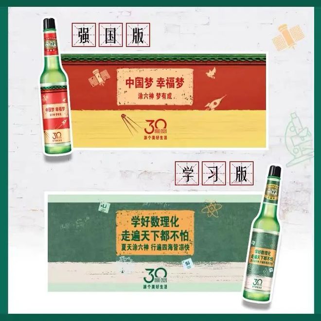 爺青回！六神換包裝了？這設計真“考古”！