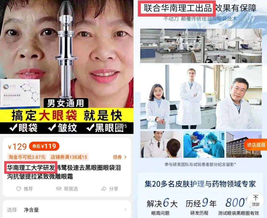 不知名化妝品傍上高校，產(chǎn)品賣(mài)出10w+
