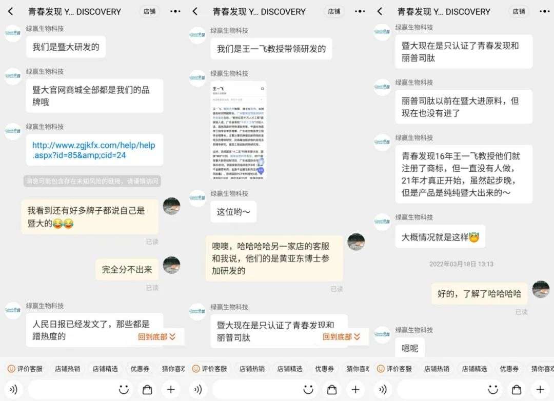 不知名化妝品傍上高校，產(chǎn)品賣(mài)出10w+