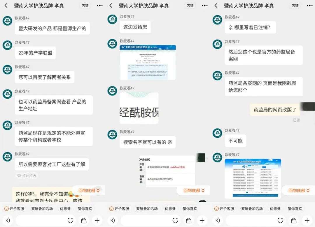 不知名化妝品傍上高校，產(chǎn)品賣(mài)出10w+