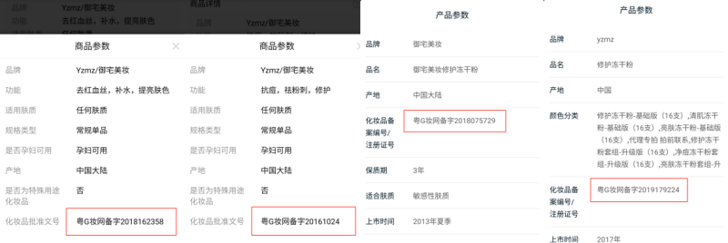不知名化妝品傍上高校，產(chǎn)品賣(mài)出10w+