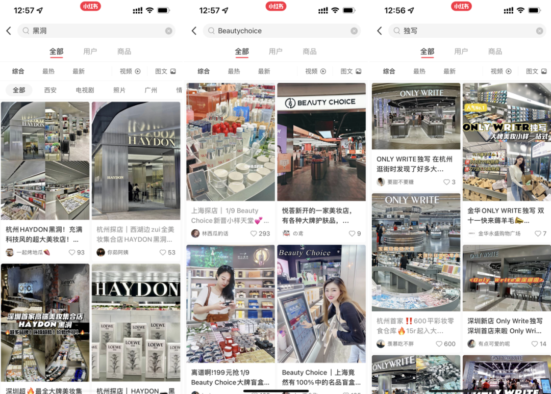2022年了，美妝集合店活得怎么樣？