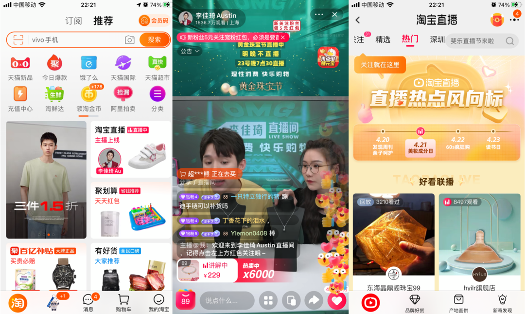 直播電商，“風(fēng)往哪吹”？