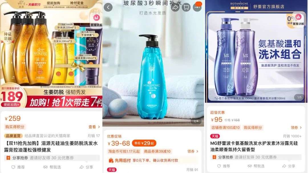 這屆年輕人，還在為買(mǎi)洗發(fā)水頭疼