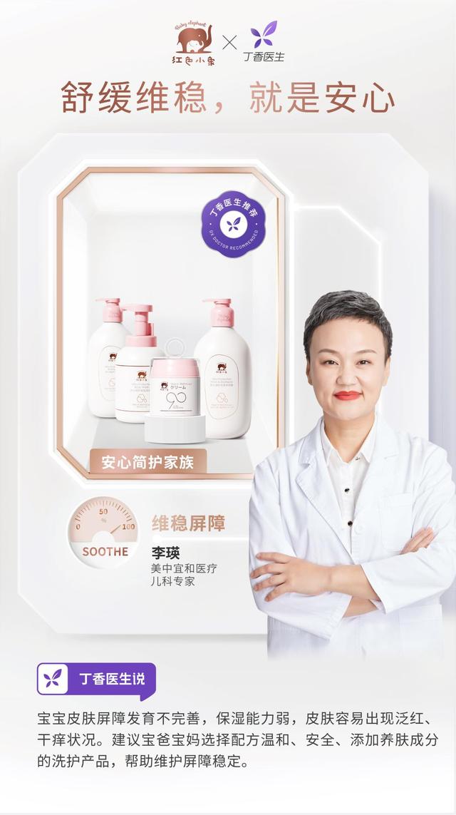 對兒童化妝品的復雜配方來(lái)一次精簡(jiǎn)有效的取舍