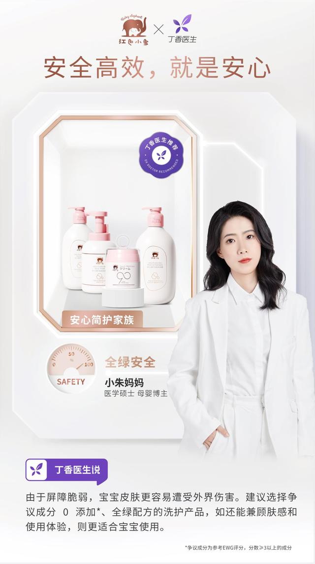對兒童化妝品的復雜配方來(lái)一次精簡(jiǎn)有效的取舍