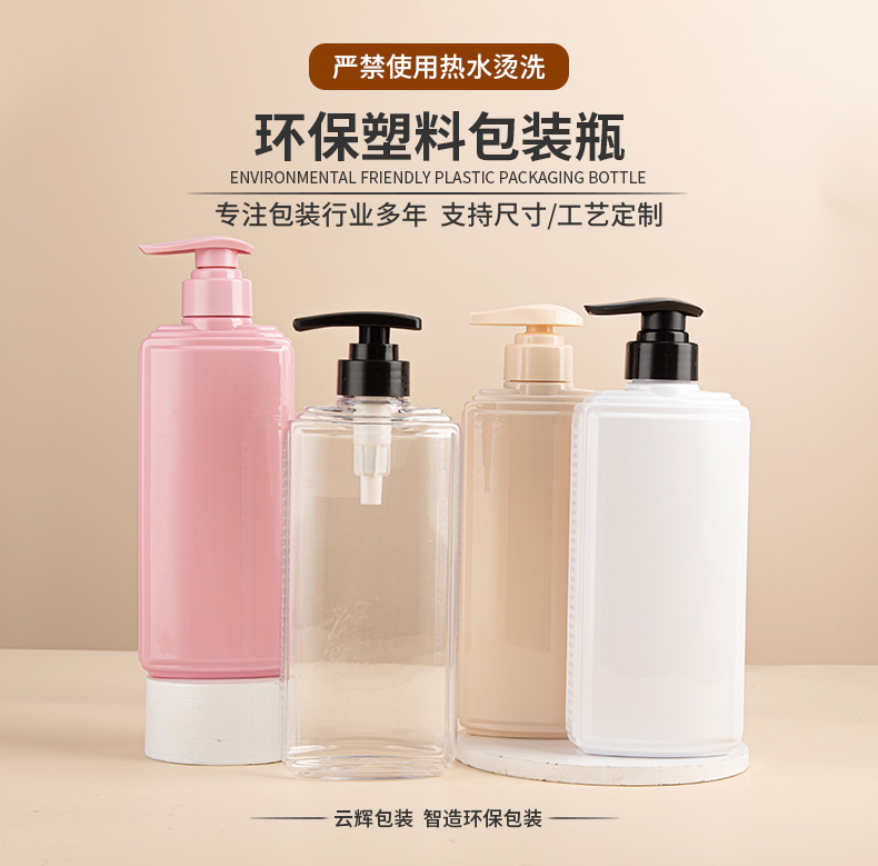 現貨PET按壓沐浴露洗發(fā)水瓶 400ml塑料瓶身體乳分裝瓶化妝品瓶子