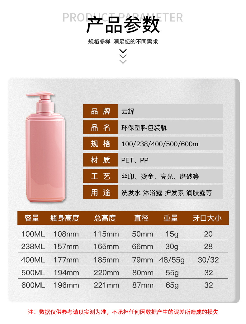 現貨PET按壓沐浴露洗發(fā)水瓶 400ml塑料瓶身體乳分裝瓶化妝品瓶子