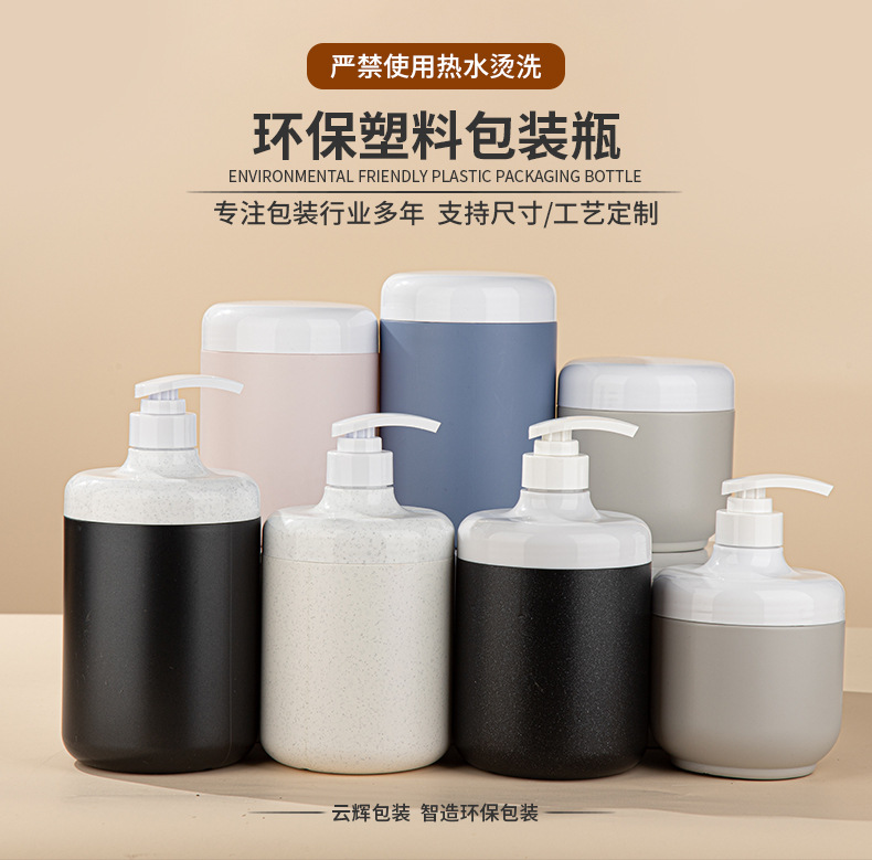 廠(chǎng)家現貨850ml廣口瓶 膏霜瓶面膜罐洗手液按壓瓶磨砂膏PE塑料瓶子