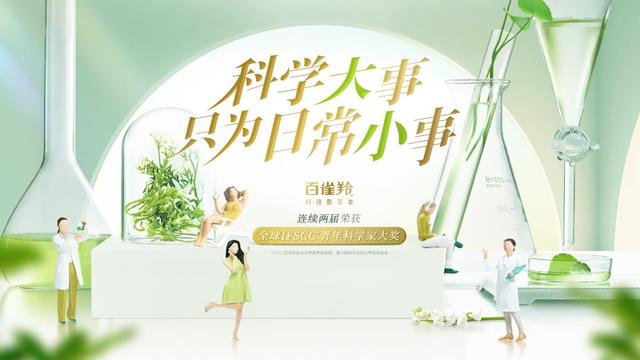 百雀羚，再次入選！