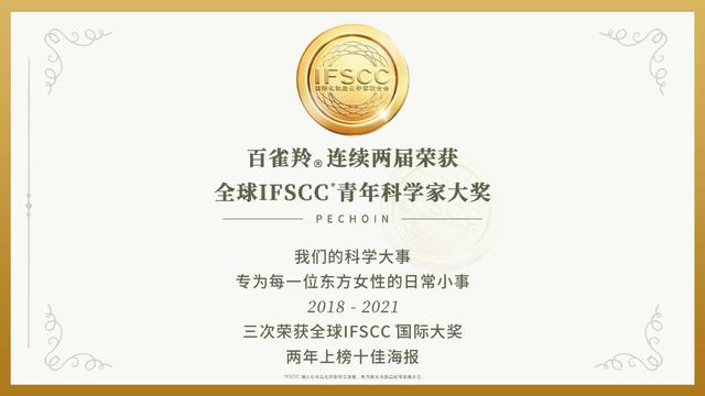 百雀羚，再次入選！