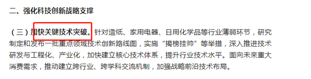 再提百億品牌目標！出手助推高質(zhì)量發(fā)展