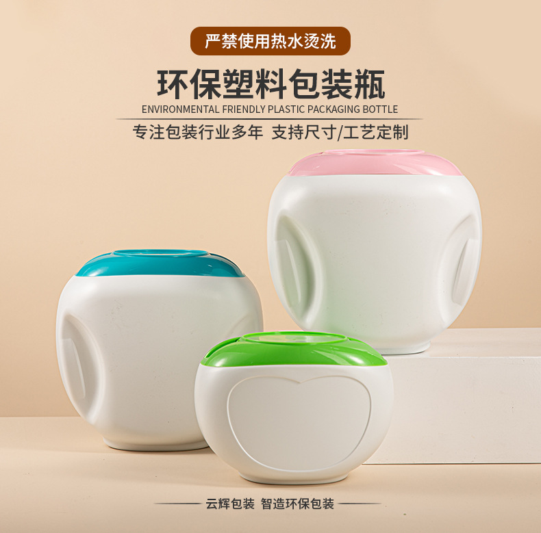 洗衣凝珠<a href='http://www.3388tt.com' target='_blank' title='塑料包裝' ><strong>塑料包裝</strong></a>瓶 100顆大容量洗衣凝珠分裝瓶1200g收納盒包材