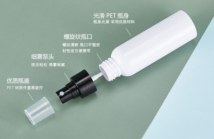 種草PET塑料噴霧瓶，原來(lái)這么多優(yōu)點(diǎn)呢！