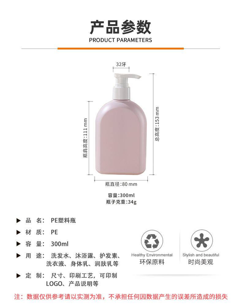 現貨300ml圓肩異型扁瓶PE日化用品母嬰洗護包材洗發(fā)水身體乳瓶子